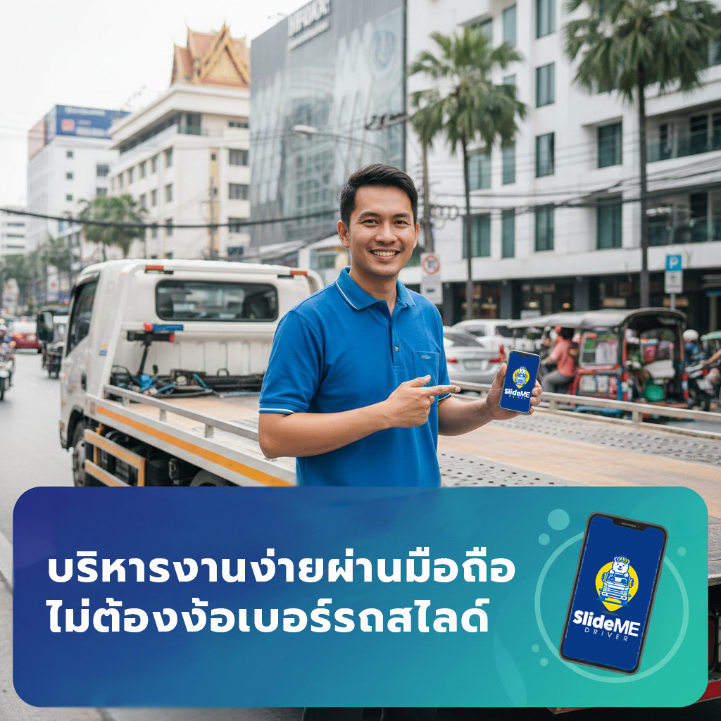 บริหารงานง่าย