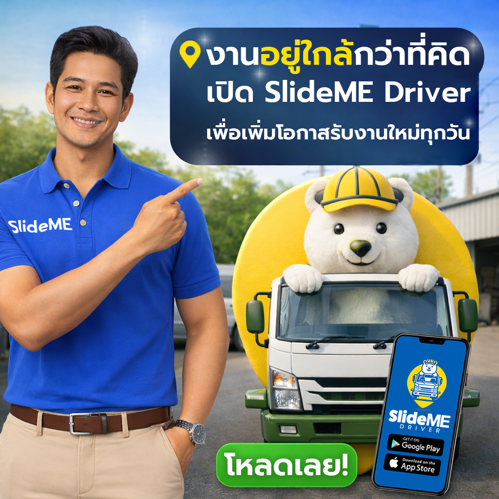 งานอยู่ใกล้กว่าที่คิด