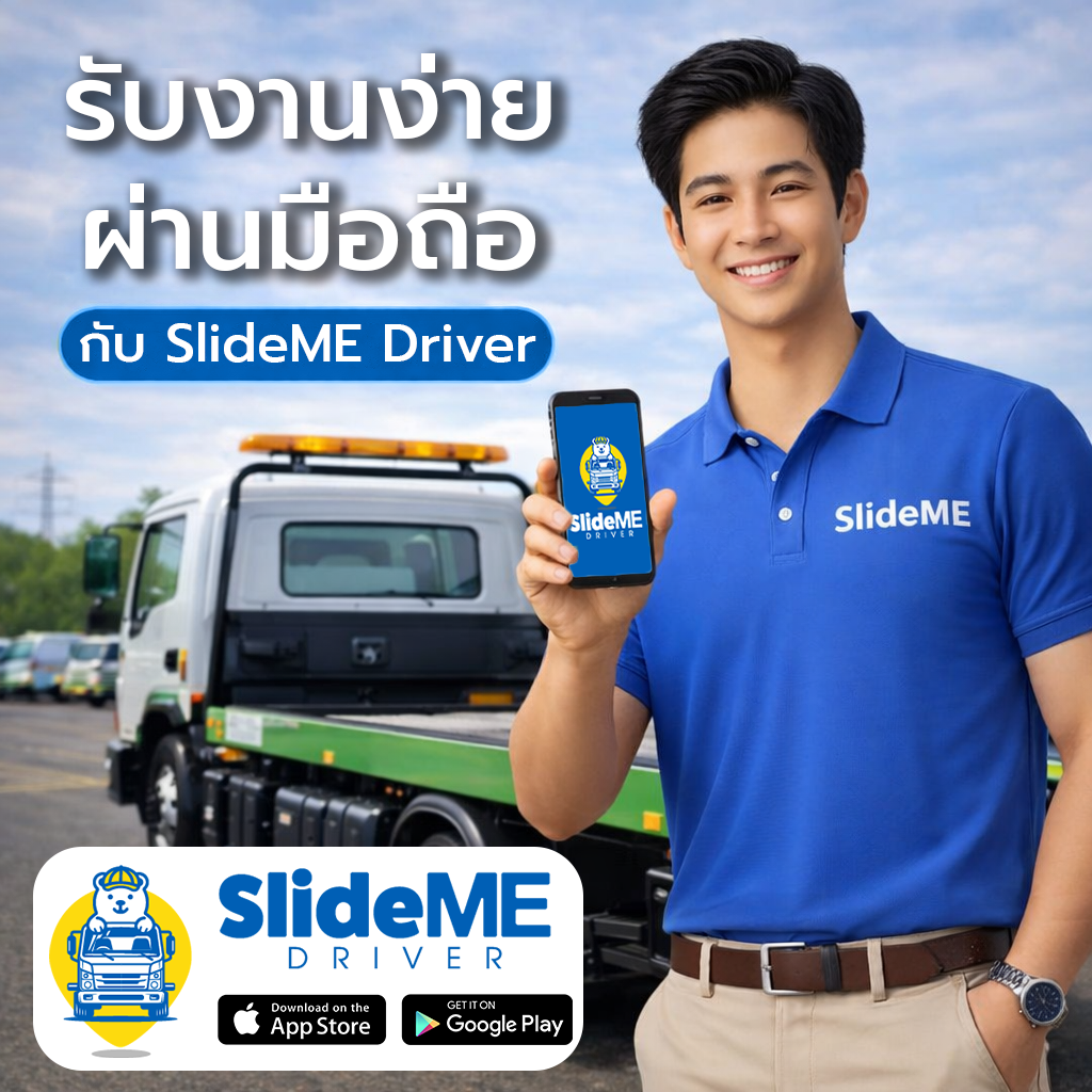 รับงานง่ายขึ้น เมื่อทุกอย่างอยู่ในมือถือ