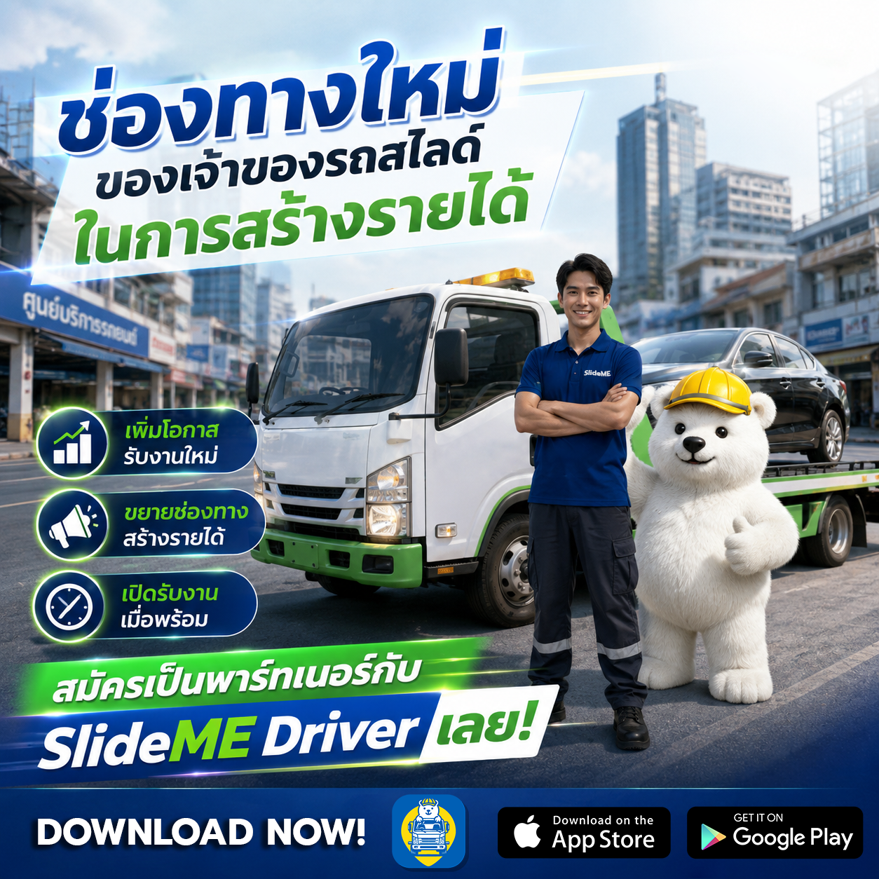 รถว่างบางช่วง ท้ายว่างบางเที่ยว อาจกลายเป็นโอกาสสร้างรายได้ได้