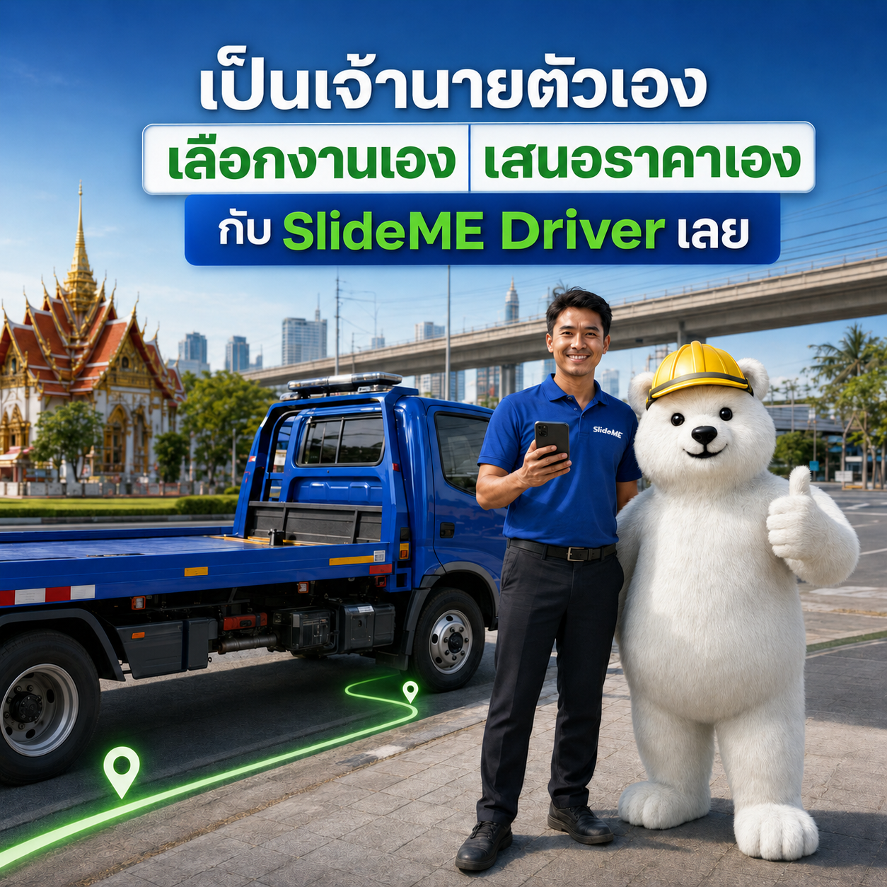 งานอิสระที่ดี ควรให้อิสระกับคุณในการตัดสินใจว่าจะทำงานเมื่อไร รับงานไหน