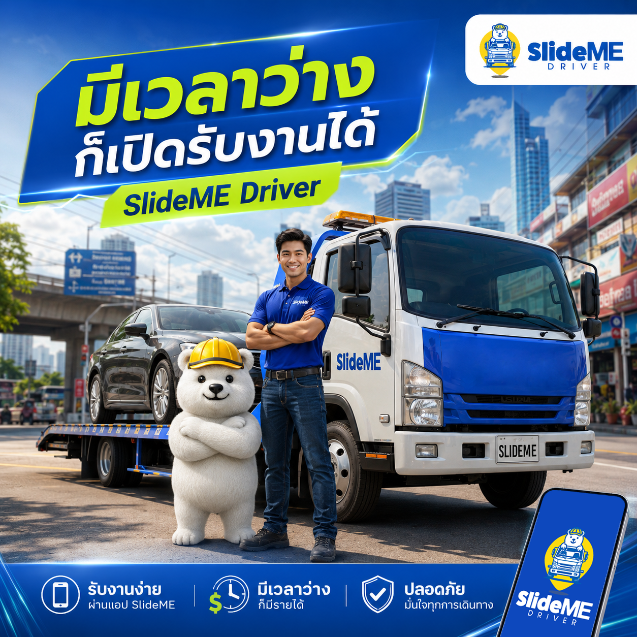 มีเวลาว่าง ก็เปิดรับงานได้